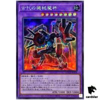 Ancient Gear Howitzer Secret QCCU-JP118 [ScR] 25th side Unity Yugioh