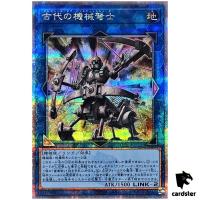 Ancient Gear Ballista 25th Secret QCCU-JP120 [QSrR] 25th side Unity Yugioh