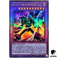 Chaos Ancient Gear Giant Ultimate Rare QCCU-JP117 [UtR] side Unity Yugioh