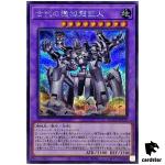 Ancient Gear Megaton Golem Secret QCCU-JP119 [ScR] 25th side Unity Yugioh