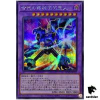 Chaos Ancient Gear Giant Secret QCCU-JP117 [ScR] 25th side Unity Yugioh
