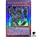 Ultimate Ancient Gear Golem Ultimate Rare QCCU-JP116 [UtR] side Unity Yugioh