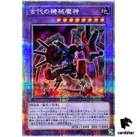 Ancient Gear Howitzer 25th Secret QCCU-JP118 [QSrR] 25th side Unity Yugioh