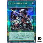 Ancient Gear Catapult 25th Secret QCCU-JP122 [QSrR] 25th side Unity Yugioh