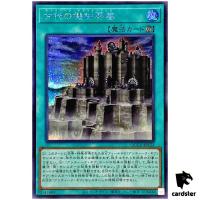 Ancient Gear Fortress Secret QCCU-JP123 [ScR] 25th side Unity Yugioh