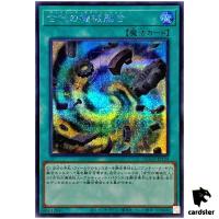 Ancient Gear Fusion Secret QCCU-JP124 [ScR] 25th Century side Unity Yugioh