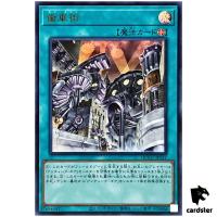 Geartown - Ultra Rare QCCU-JP121 [UR] Quarter Century side Unity Yugioh