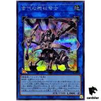 Ancient Gear Ballista Secret QCCU-JP120 [ScR] 25th side Unity Yugioh