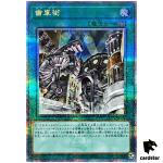 Geartown 25th Secret QCCU-JP121 [QSrR] Quarter Century side Unity Yugioh