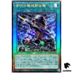 Ancient Gear Catapult Ultimate Rare QCCU-JP122 [UtR] 25th side Unity Yugioh