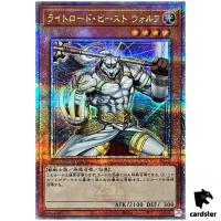 Wulf, Lightsworn Beast 25th Secret QCCU-JP129 [QSrR] 25th side Unity Yugioh