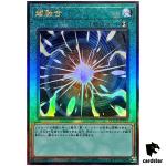 Super Polymerization Ultimate Rare QCCU-JP127 [UtR] 25th side Unity Yugioh