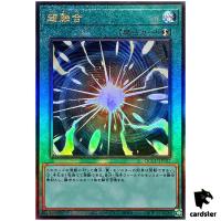 Super Polymerization Ultimate Rare QCCU-JP127 [UtR] 25th side Unity Yugioh