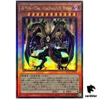 Yubel Terror Incarnate Ultimate Rare QCCU-JP125 [UtR] side Unity Yugioh