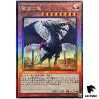 Judgment Dragon - Ultimate Rare QCCU-JP130 [UtR] 25th side Unity Yugioh