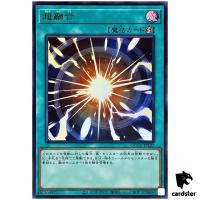 Super Polymerization Ultra Rare QCCU-JP127 [UR] 25th side Unity Yugioh