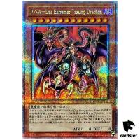 Yubel The Ultimate Nightmare 25th Secret QCCU-JP126 [QSrR] side Unity Yugioh