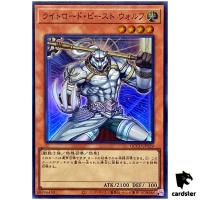 Wulf, Lightsworn Beast Super Rare QCCU-JP129 [SR] 25th side Unity Yugioh
