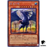 Judgment Dragon - Secret Rare QCCU-JP130 [ScR] 25th side Unity Yugioh