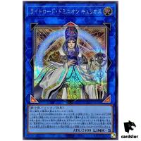 Curious, the Lightsworn Dominion Secret QCCU-JP136 [ScR] side Unity Yugioh