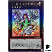 Minerva, the Exalted Lightsworn Ultimate Rare QCCU-JP135 [UtR] Unity Yugioh