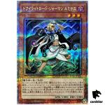 Lumina, Twilightsworn Shaman 25th Secret QCCU-JP133 [QSrR] side Unity Yugioh