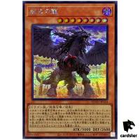 Punishment Dragon - Secret Rare QCCU-JP134 [ScR] 25th side Unity Yugioh