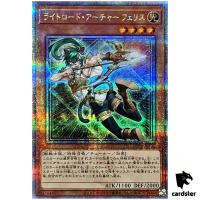 Felis Lightsworn Archer 25th Secret QCCU-JP132 [QSrR] side Unity Yugioh