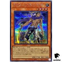 Raiden, Hand of the Lightsworn Secret QCCU-JP131 [ScR] side Unity Yugioh