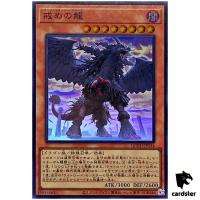 Punishment Dragon - Super Rare QCCU-JP134 [SR] 25th side Unity Yugioh