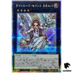 Minerva, the Exalted Lightsworn 25th Secret QCCU-JP135 [QSrR] Unity Yugioh