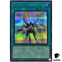 Solar Recharge - Secret Rare QCCU-JP137 [ScR] 25th side Unity Yugioh