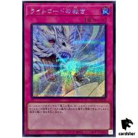 Lightsworn Judgment Secret QCCU-JP139 [ScR] 25th Century side Unity Yugioh
