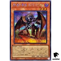 Scarm, Malebranche of the Burning Abyss Secret QCCU-JP140 [ScR] Unity Yugioh