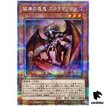 Scarm, Malebranche of the Burning Abyss 25th Secret QCCU-JP140 [QSrR] Yugioh