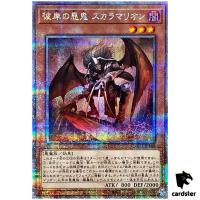 Scarm, Malebranche of the Burning Abyss 25th Secret QCCU-JP140 [QSrR] Yugioh