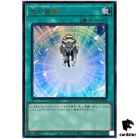 Charge of the Light Brigade Ultra Rare QCCU-JP138 [UR] side Unity Yugioh