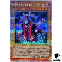 The Phantom Knights of Ancient Cloak 25th Secret QCCU-JP145 [QSrR] Yugioh