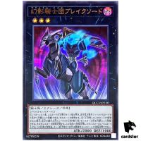 The Phantom Knights of Break Sword Ultra Rare QCCU-JP150 [UR] Unity Yugioh