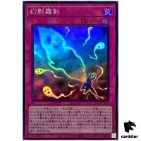 Phantom Knights Fog Blade Super Rare QCCU-JP148 [SR] side Unity Yugioh