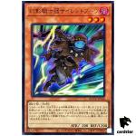 The Phantom Knights of Silent Boots Ultra Rare QCCU-JP146 [UR] Unity Yugioh