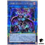 The Phantom Knights of Rusty Bardiche 25th Secret QCCU-JP151 [QSrR] Yugioh