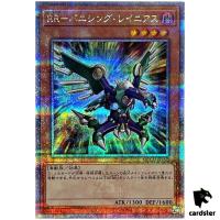 Raidraptor Vanishing Lanius 25th Secret QCCU-JP152 [QSrR] side Unity Yugioh