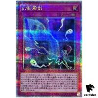 Phantom Knights Fog Blade 25th Secret QCCU-JP148 [QSrR] side Unity Yugioh