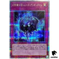 The Phantom Knights of Shade Brigandine 25th Secret QCCU-JP149 [QSrR] Yugioh