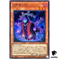 The Phantom Knights of Ancient Cloak Ultra Rare QCCU-JP145 [UR] Unity Yugioh