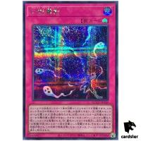 Phantom Knights Fog Blade Secret QCCU-JP148 [ScR] 25th side Unity Yugioh