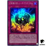 The Phantom Knights of Shade Brigandine Super Rare QCCU-JP149 [SR] Yugioh