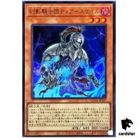 The Phantom Knights of Torn Scales Ultra Rare QCCU-JP147 [UR] Unity Yugioh