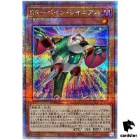 Raidraptor Pain Lanius 25th Secret QCCU-JP155 [QSrR] 25th side Unity Yugioh